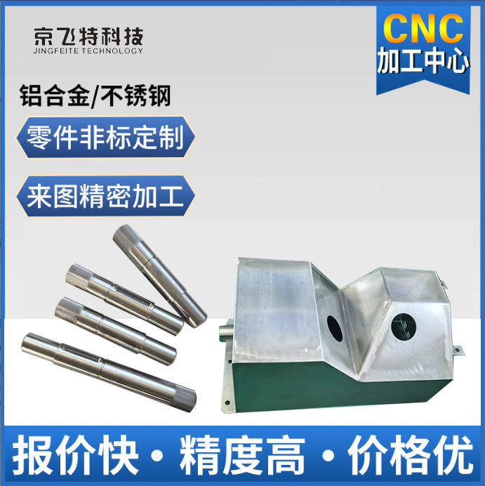 cnc加工人形机器人配件电子电器数码产品机械部件机小批量铣床