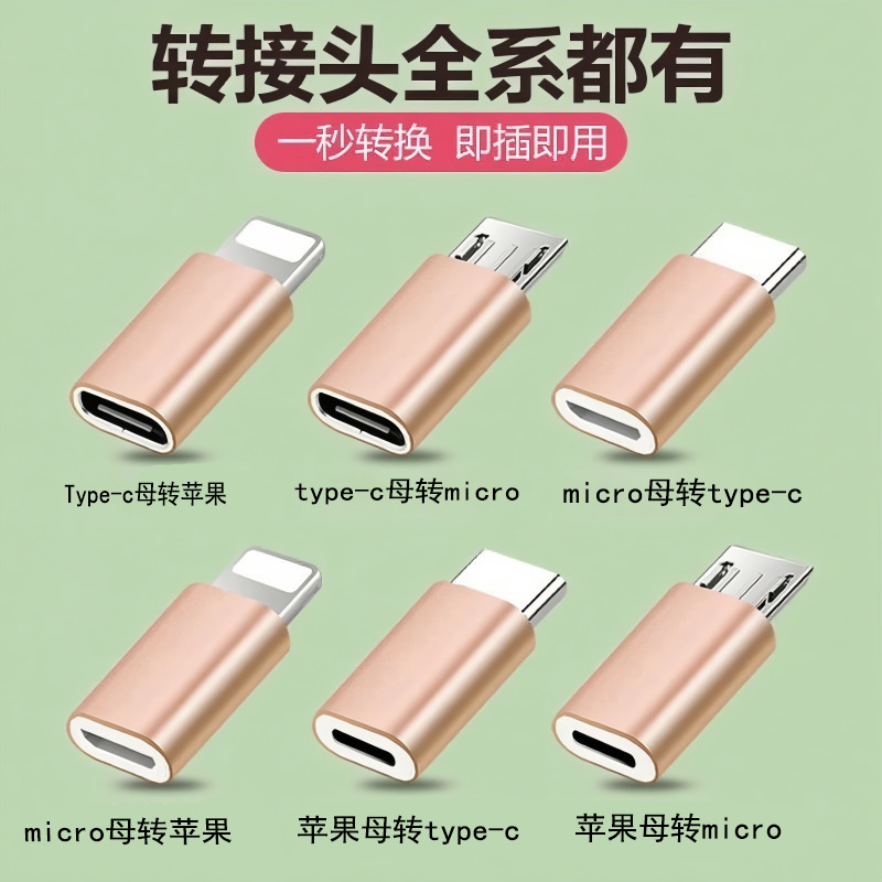 适用苹果15手机转接头type-c母转lightning安卓转换器充电数据TPC