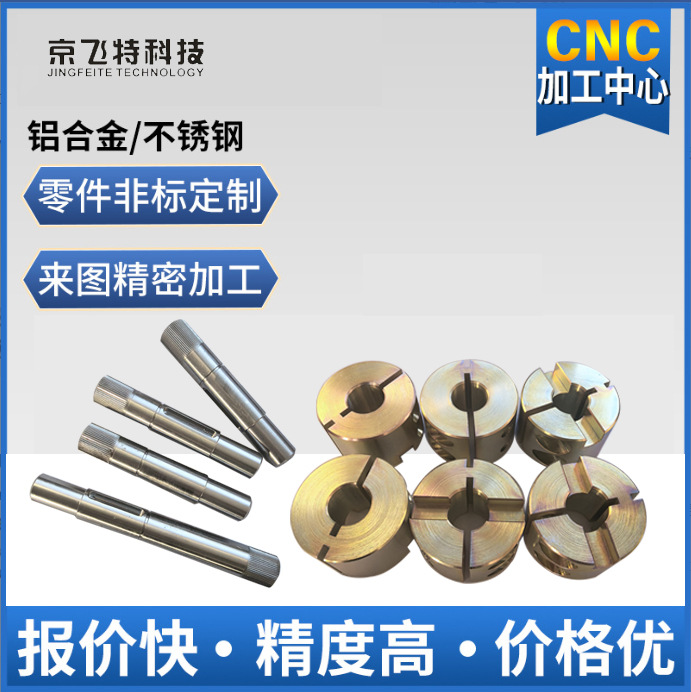 cnc加工人形机器人配件电子电器数码产品机械部件机小批量铣床