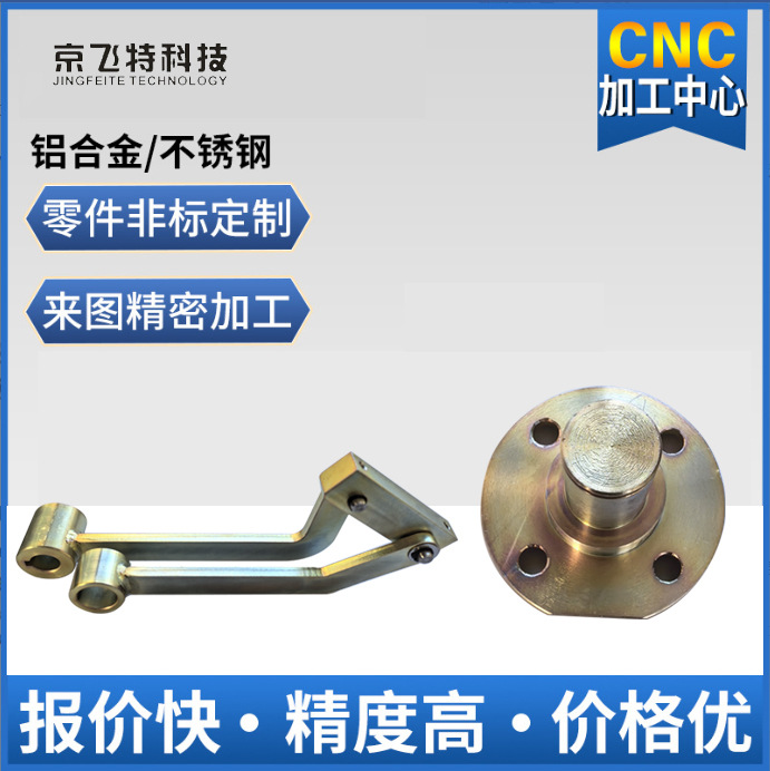 cnc人形机器人配件电子电器数码产品机械部件机小批量铣床高精密