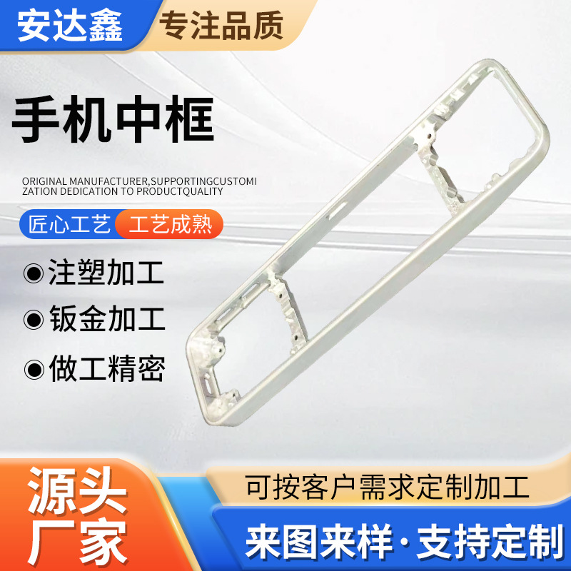 手机中框cnc加工无人机零部件数码配件数控车床加工精密非标铝件