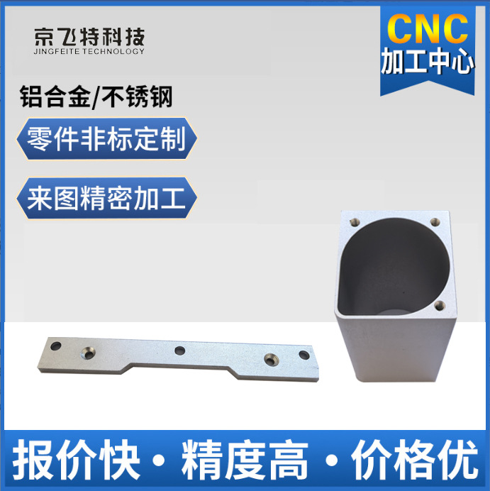 cnc人形机器人配件电子电器数码产品机械部件机小批量铣床高精密