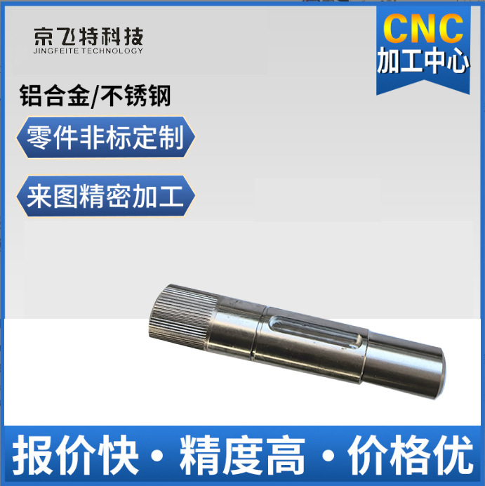 cnc加工金属打样件汽车配件数码产品机械部件机加工小批量