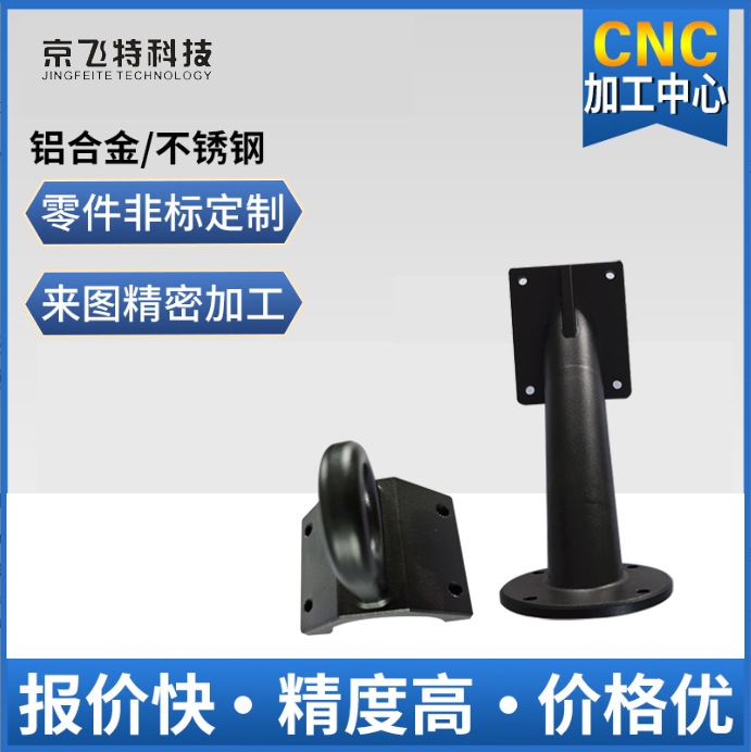 cnc人形机器人配件电子电器数码产品机械部件机小批量铣床高精密