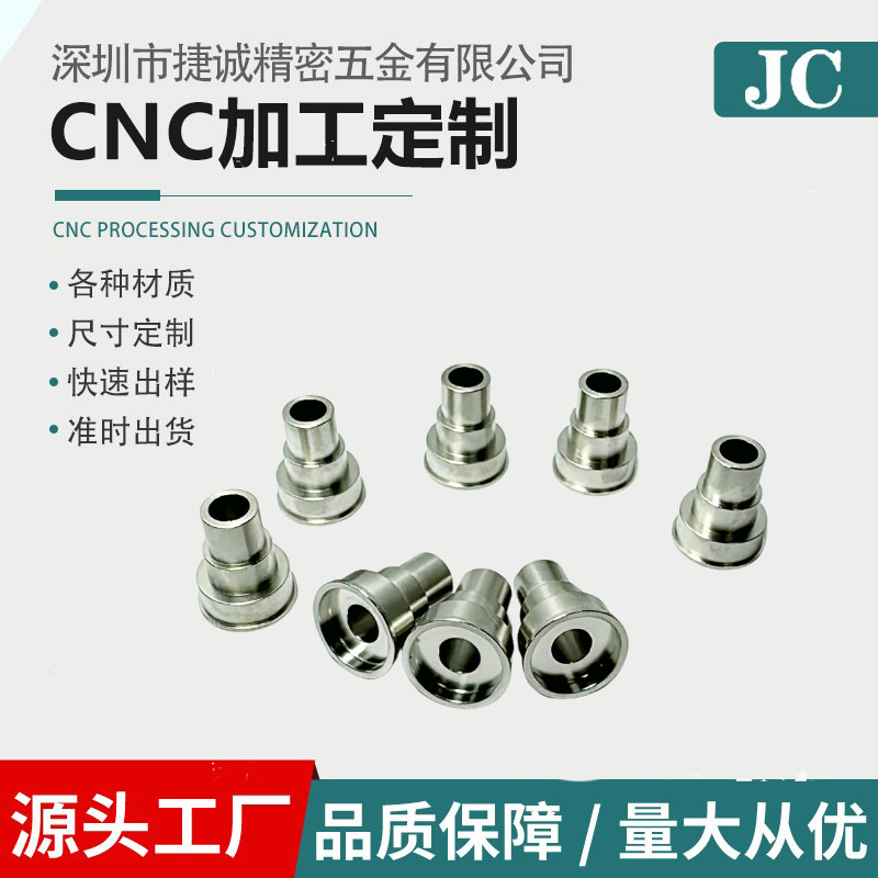 不锈钢非标件复合数控车床加工异形件厂家定制金属制品精密零件