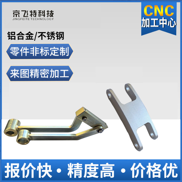 cnc人形机器人配件电子电器数码产品机械部件机小批量铣床高精密