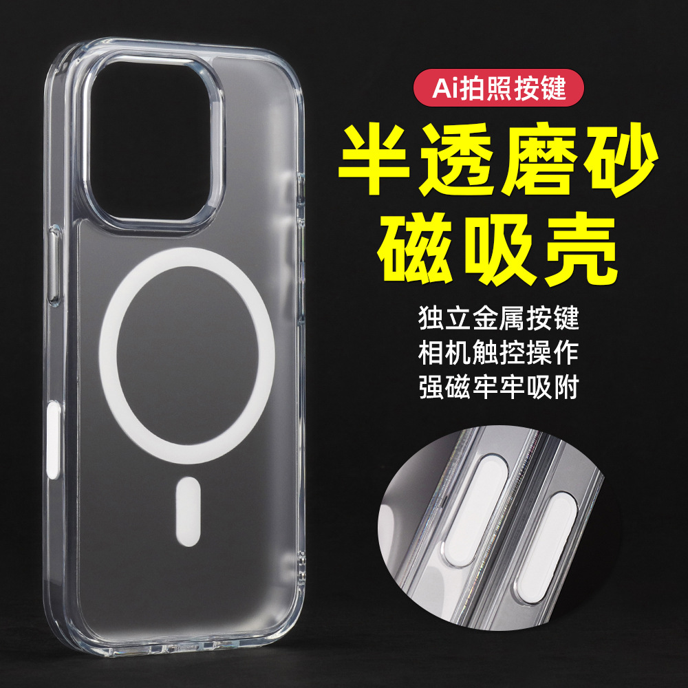 适用iPhone17Pro磨砂手机壳 16Promax磁吸15plus软边硬底保护壳