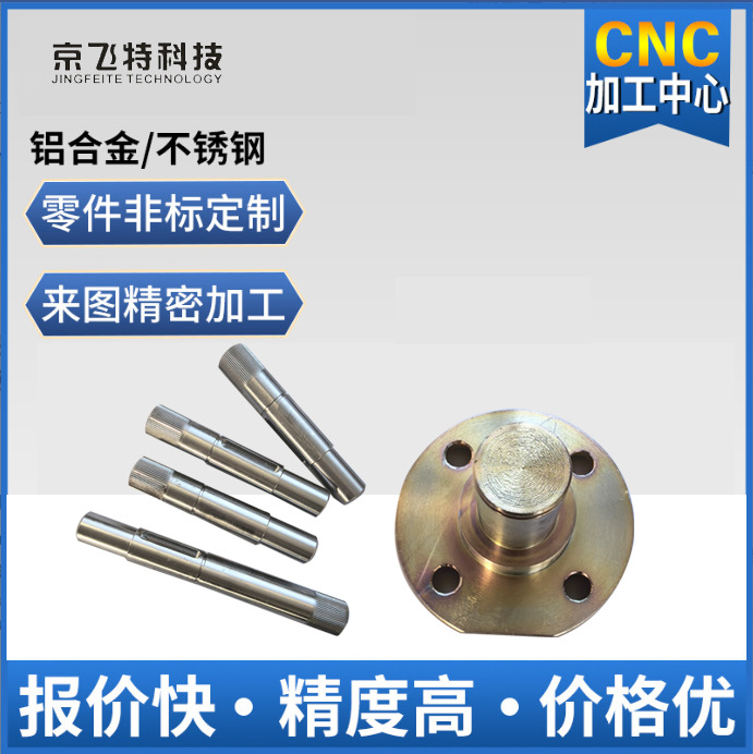 cnc加工人形机器人配件电子电器数码产品机械部件机小批量铣床