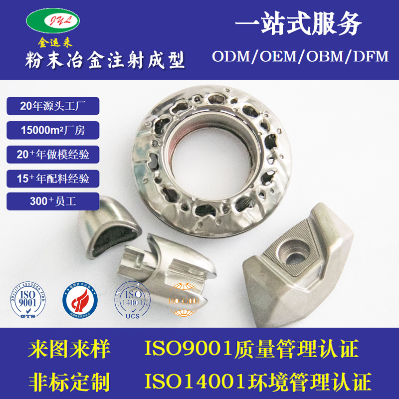 非标微小异形零部件定制粉末冶金超精密微型配件五金定制加工厂