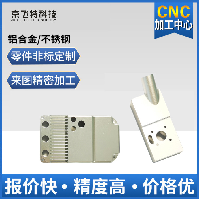 cnc人形机器人配件电子电器数码产品机械部件机小批量铣床高精密