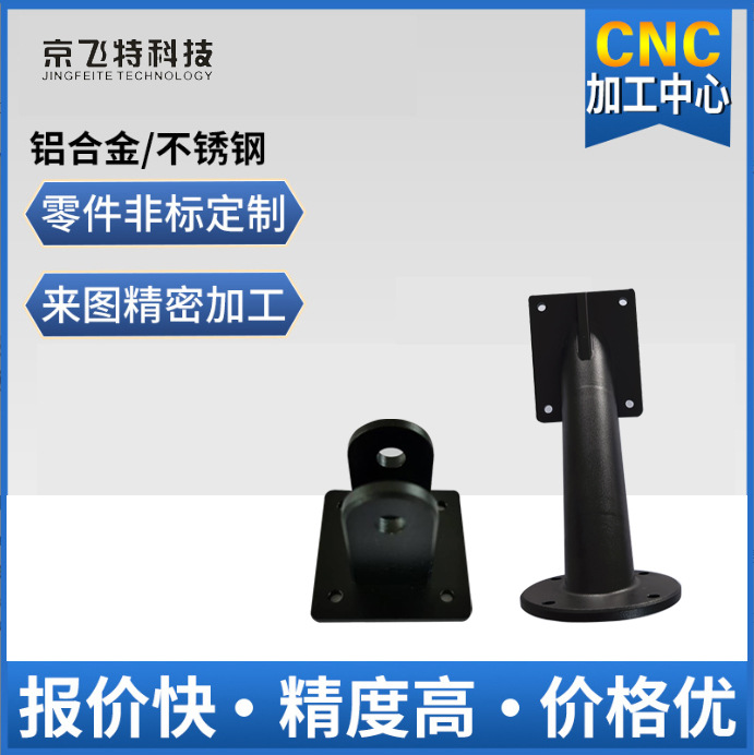 cnc人形机器人配件电子电器数码产品机械部件机小批量铣床高精密